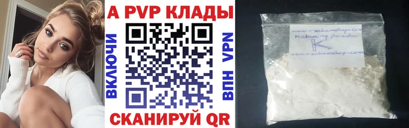 наркотики  Бологое  Alpha PVP Crystall 