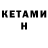Метамфетамин Methamphetamine Katya Isak