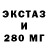 Амфетамин Розовый MxMasterKZ
