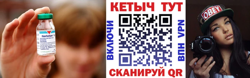 Кетамин VHQ Бологое