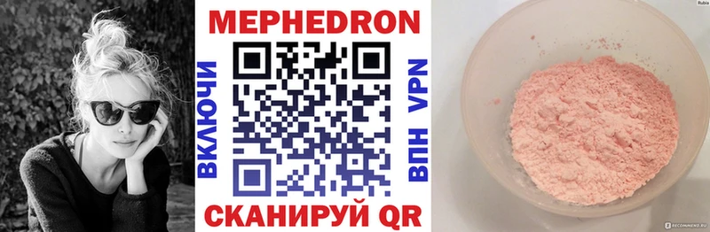 Мефедрон VHQ  Бологое 