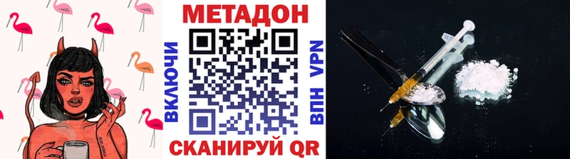 Метадон methadone купить наркотик Бологое